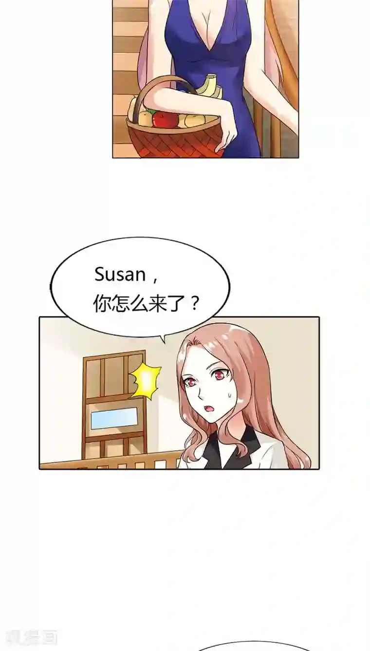 双面名媛第53话 那个女人是何方神圣