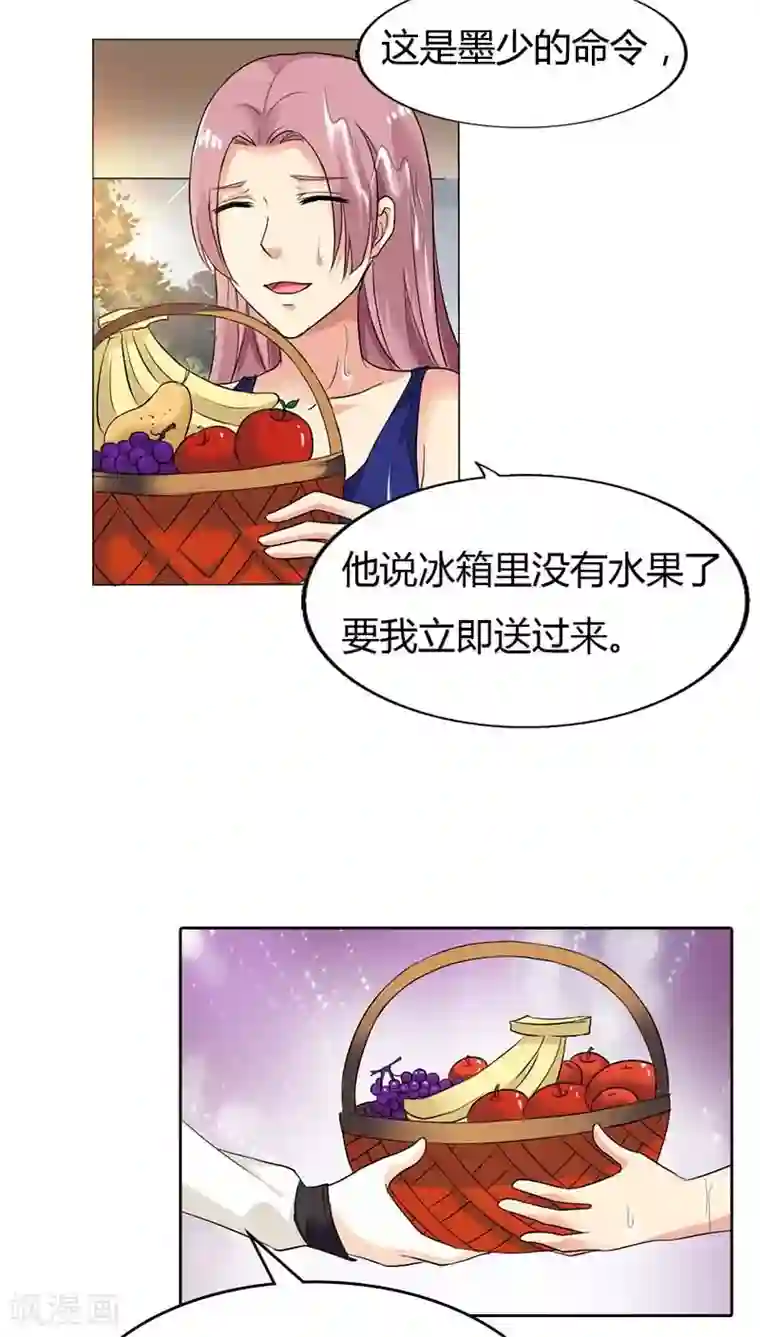 双面名媛第53话 那个女人是何方神圣