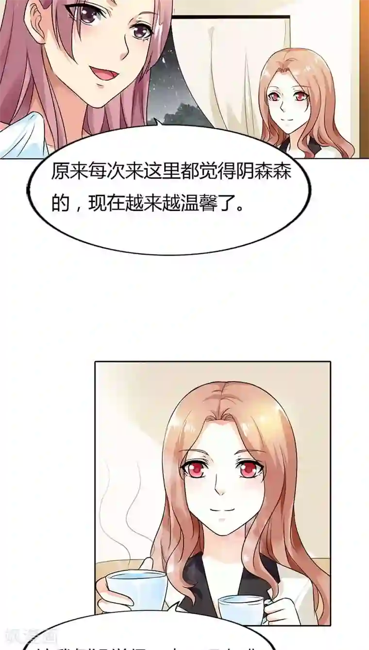 双面名媛第53话 那个女人是何方神圣