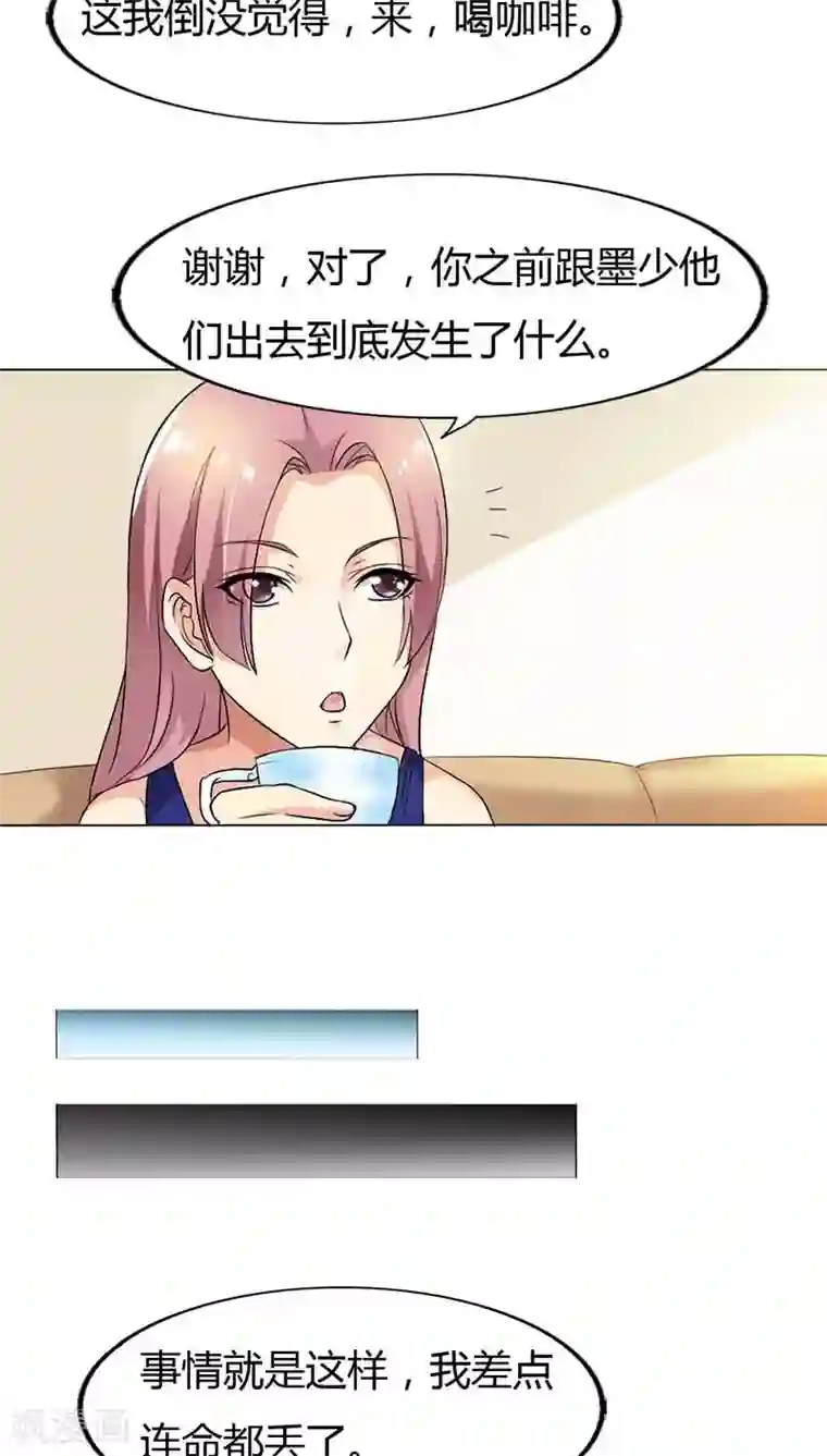 双面名媛第53话 那个女人是何方神圣