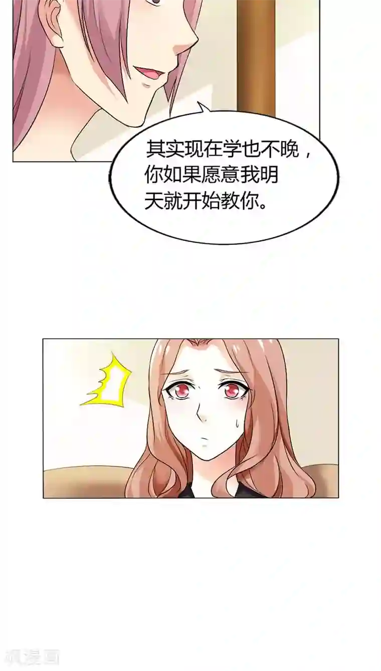 双面名媛第53话 那个女人是何方神圣