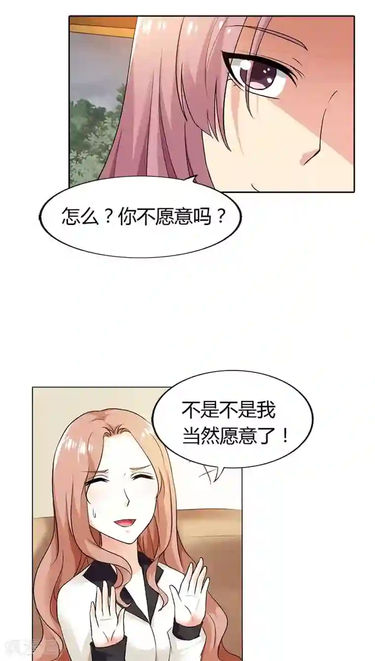 双面名媛第53话 那个女人是何方神圣