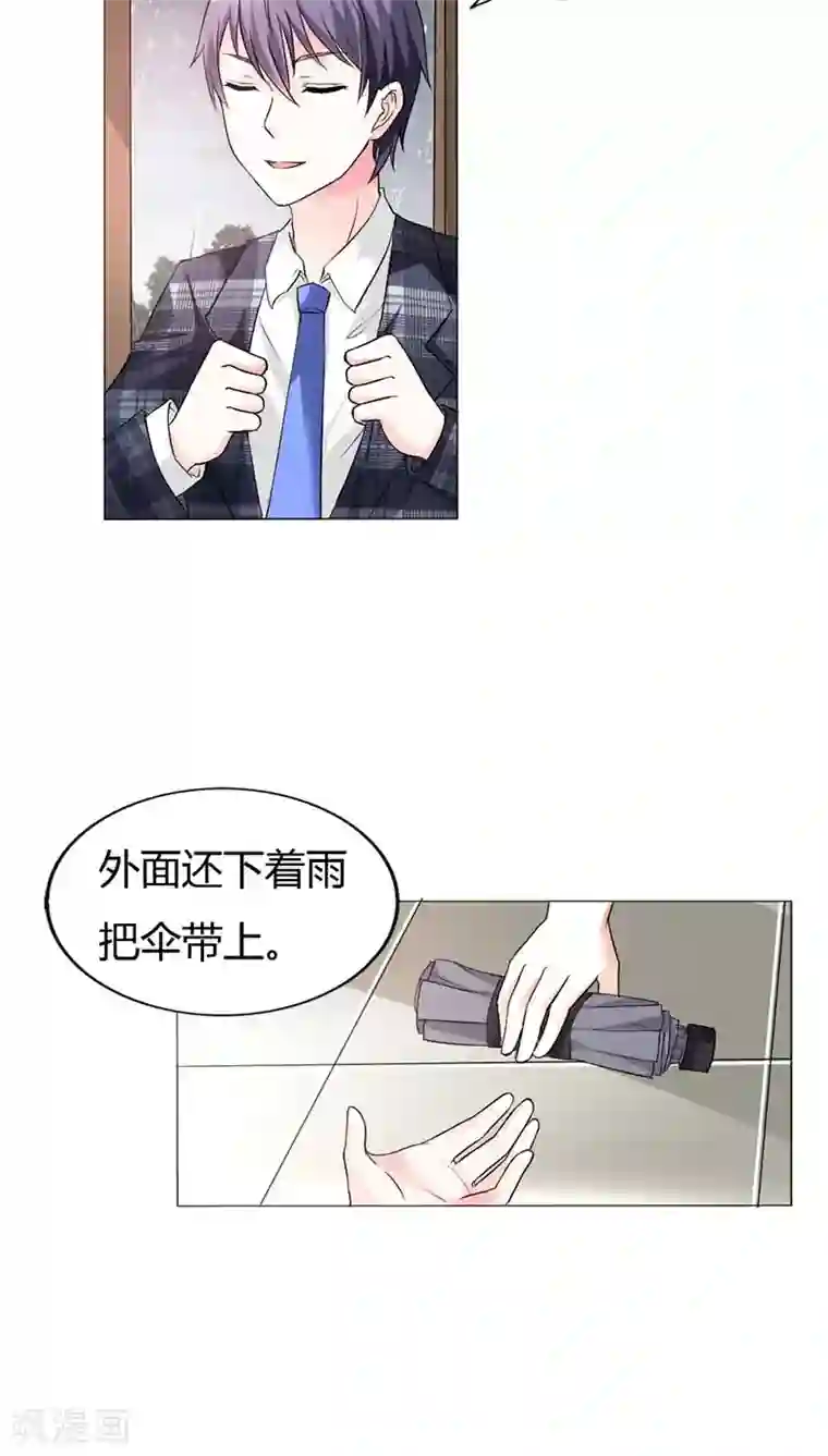 双面名媛第53话 那个女人是何方神圣