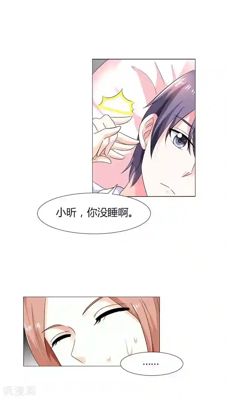 双面名媛第54话 是把我当成替身了