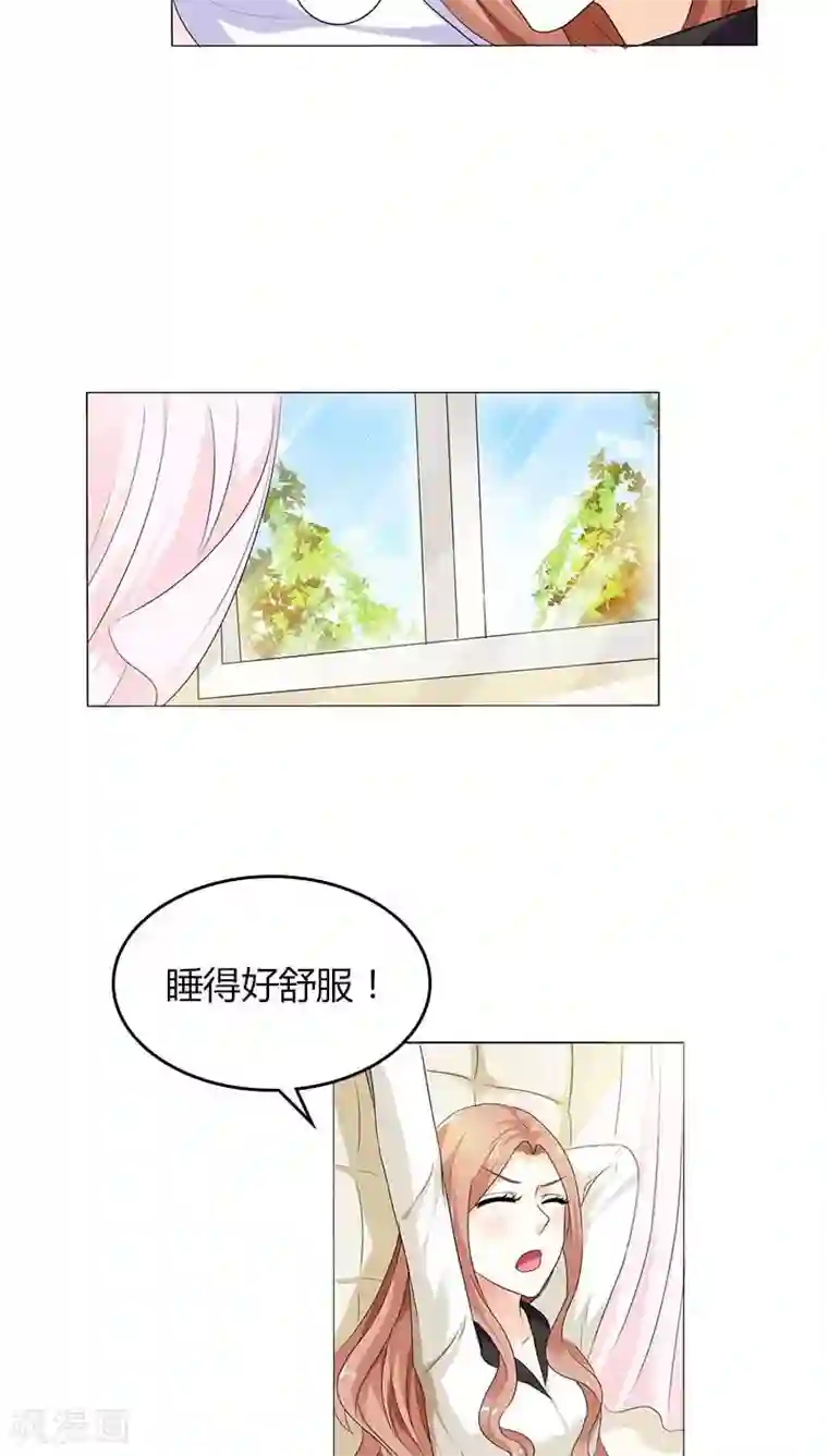 双面名媛第54话 是把我当成替身了