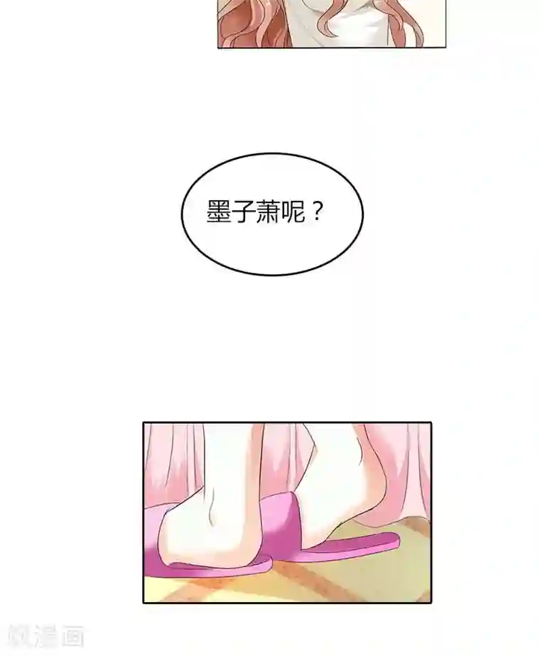 双面名媛第54话 是把我当成替身了