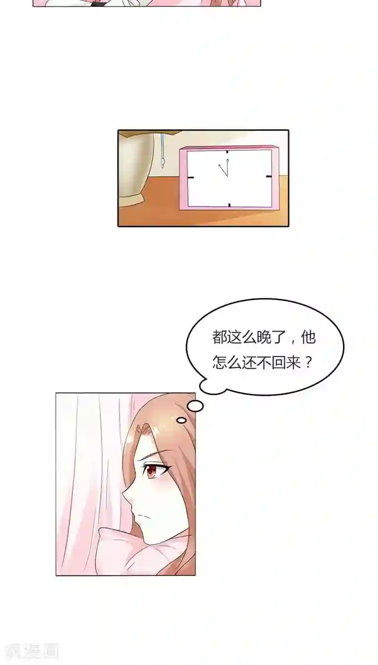 双面名媛第54话 是把我当成替身了