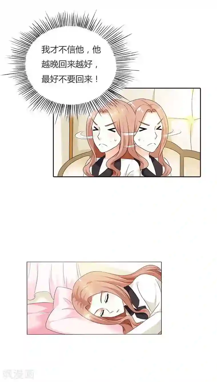 双面名媛第54话 是把我当成替身了