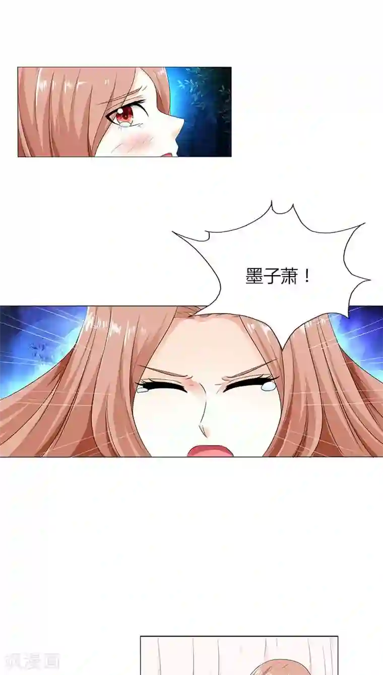 双面名媛第54话 是把我当成替身了