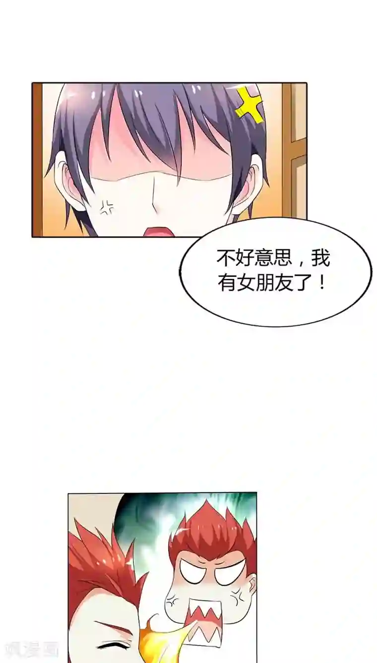 双面名媛第55话 你的好基友吃醋了