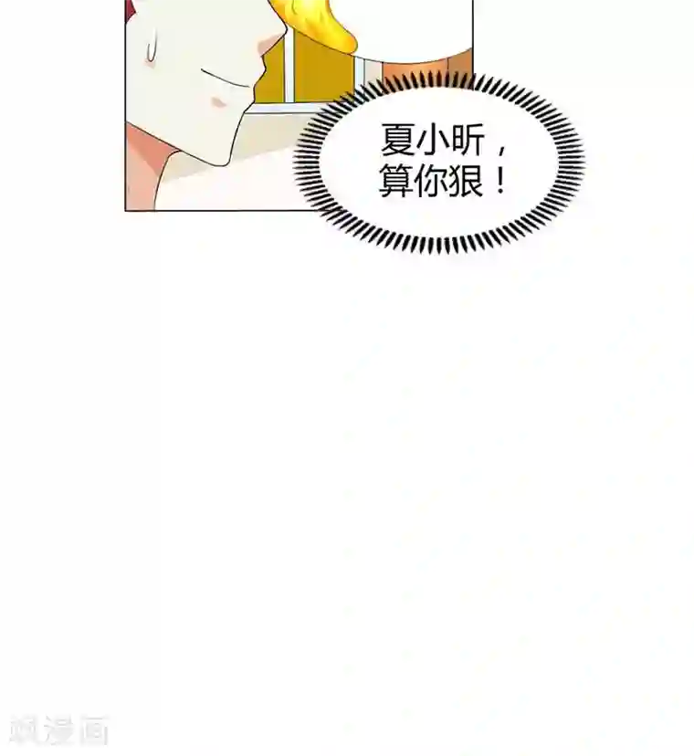 双面名媛第55话 你的好基友吃醋了