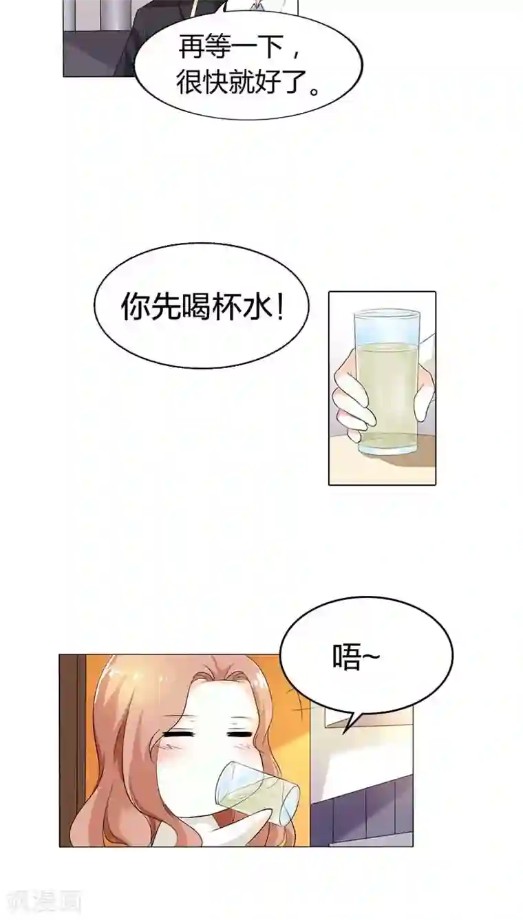双面名媛第55话 你的好基友吃醋了