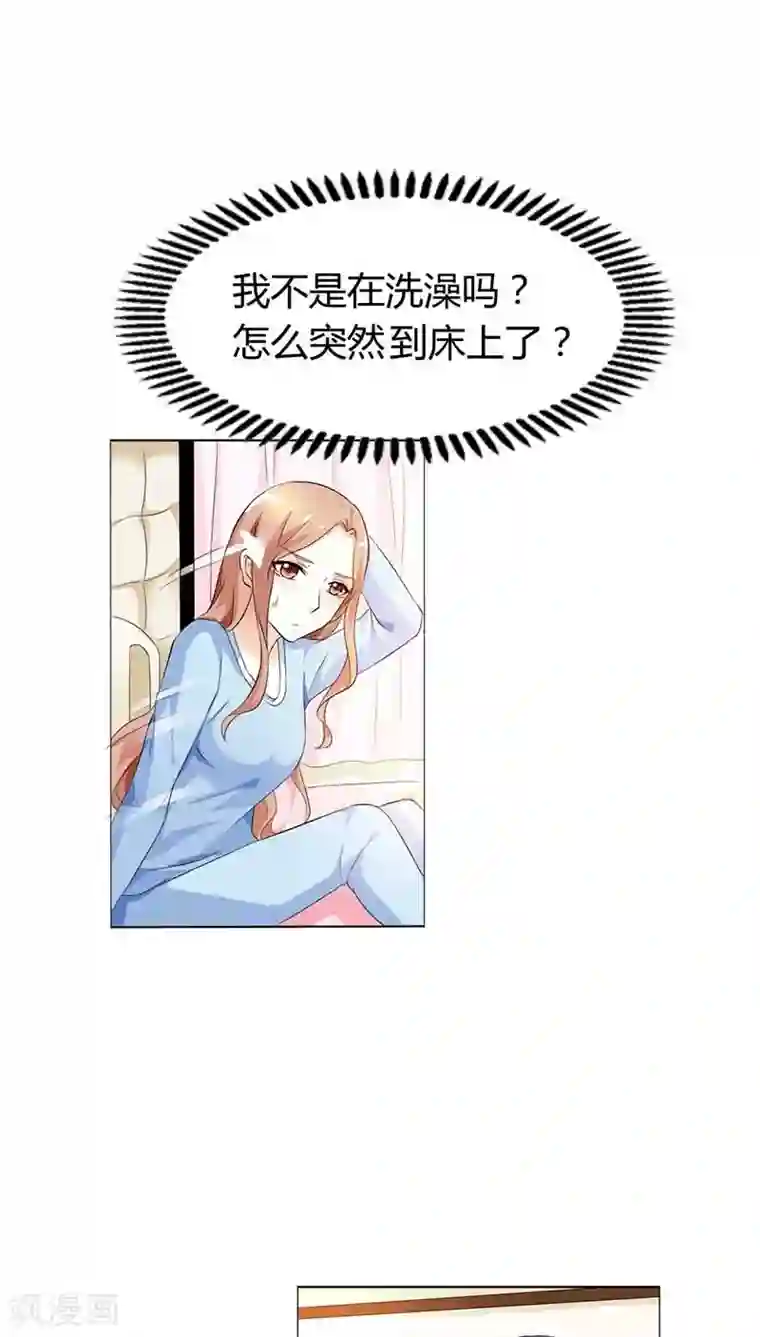 双面名媛第56话 不要成为他的累赘