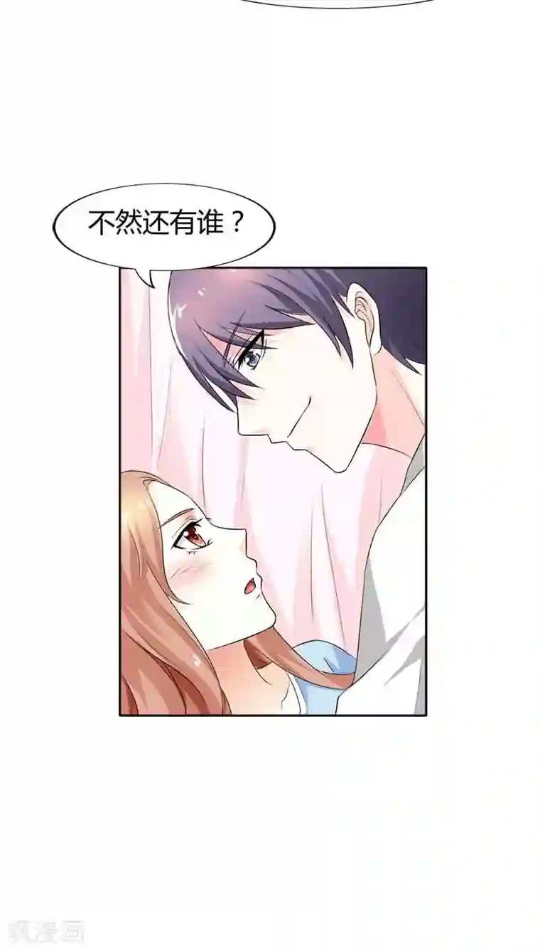 双面名媛第56话 不要成为他的累赘