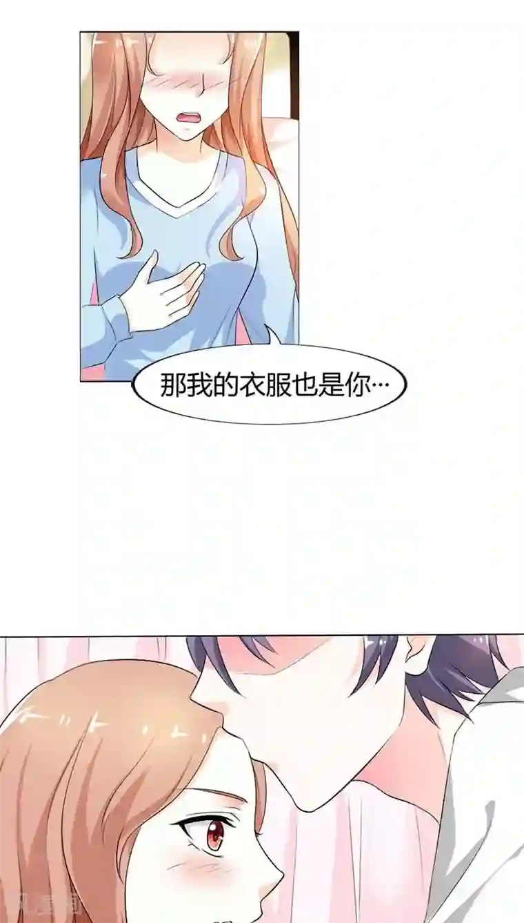 双面名媛第56话 不要成为他的累赘