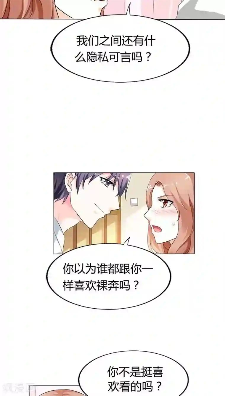 双面名媛第56话 不要成为他的累赘