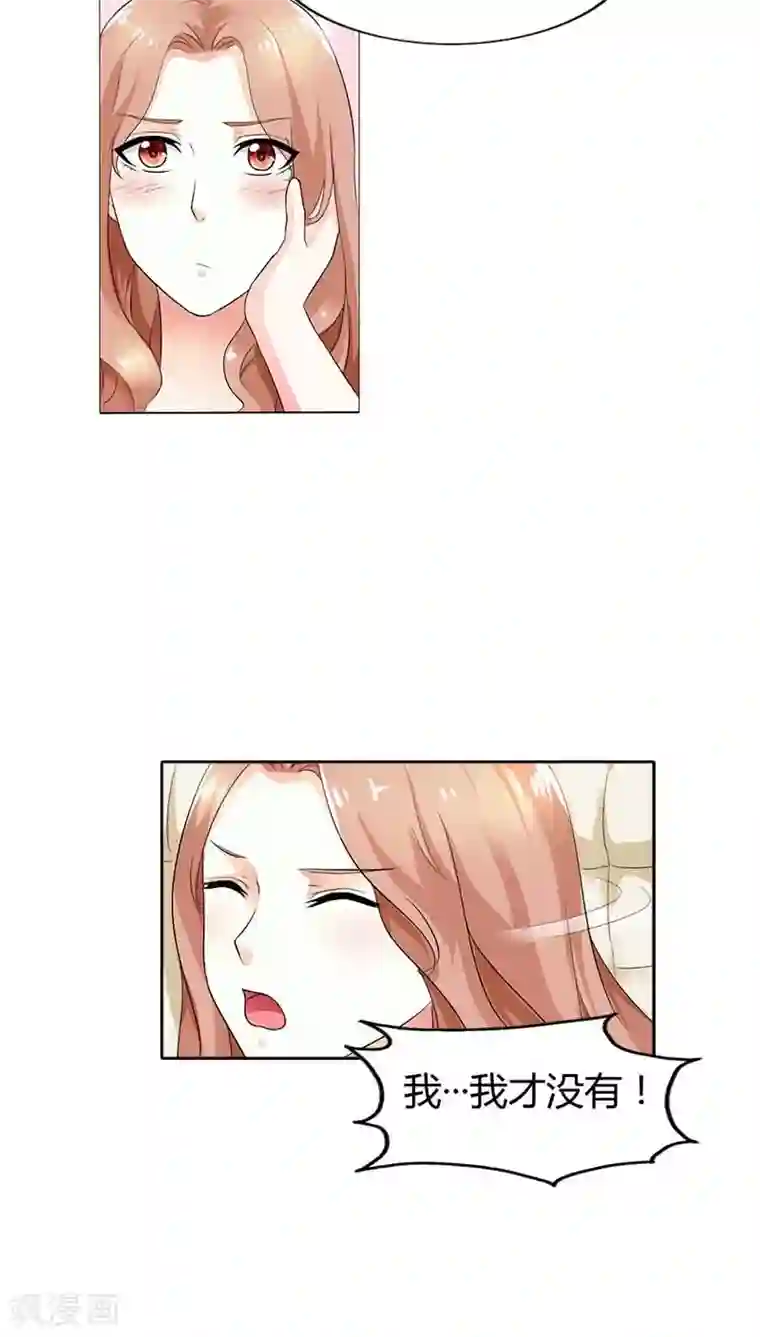 双面名媛第56话 不要成为他的累赘