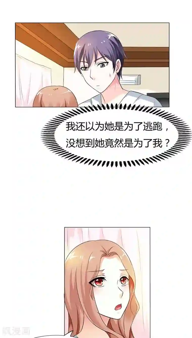 双面名媛第56话 不要成为他的累赘