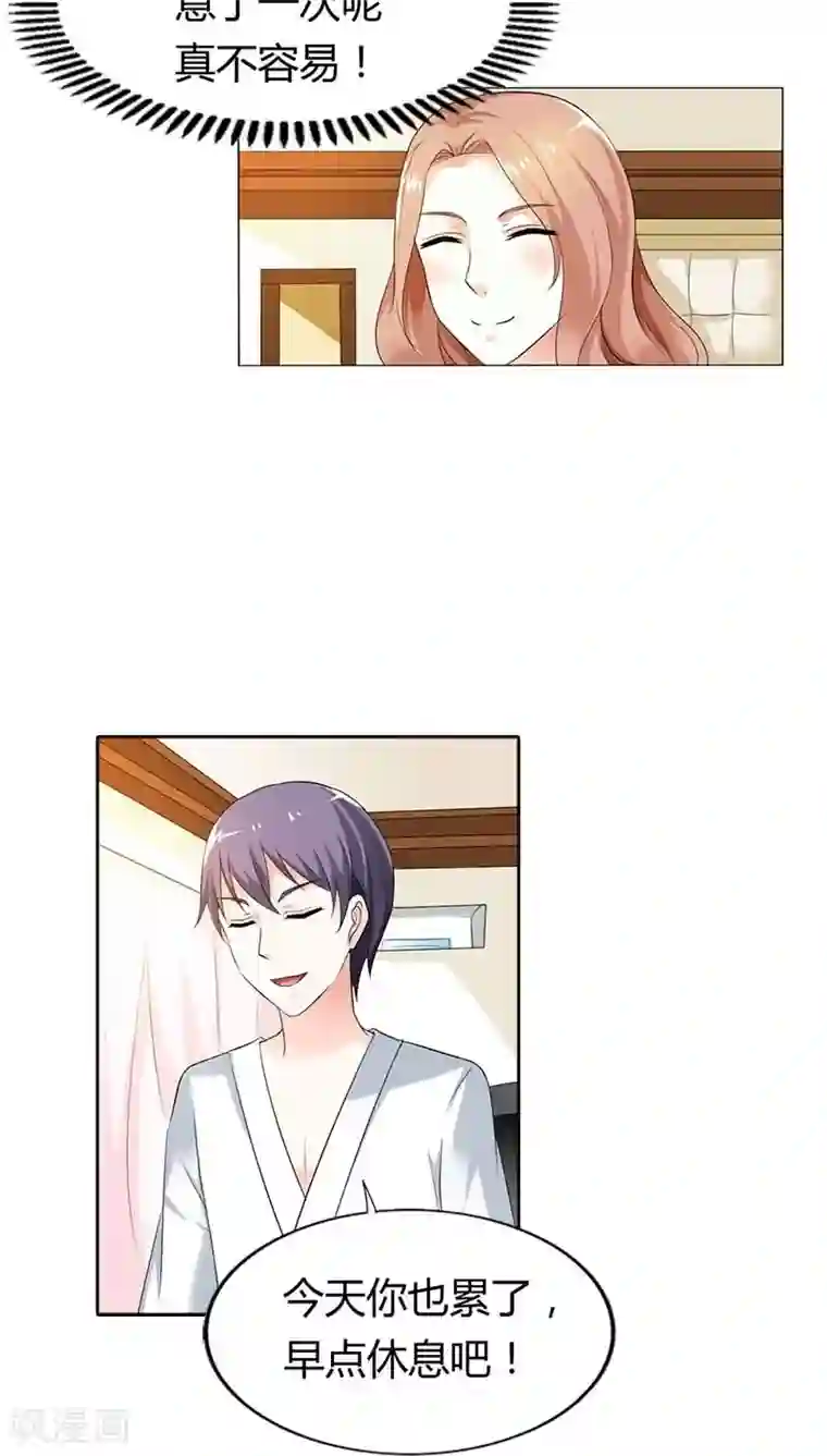 双面名媛第56话 不要成为他的累赘