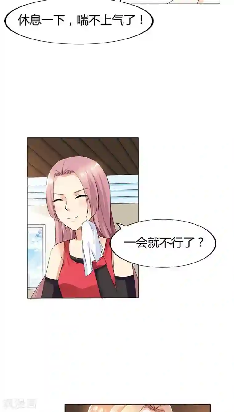 双面名媛第56话 不要成为他的累赘