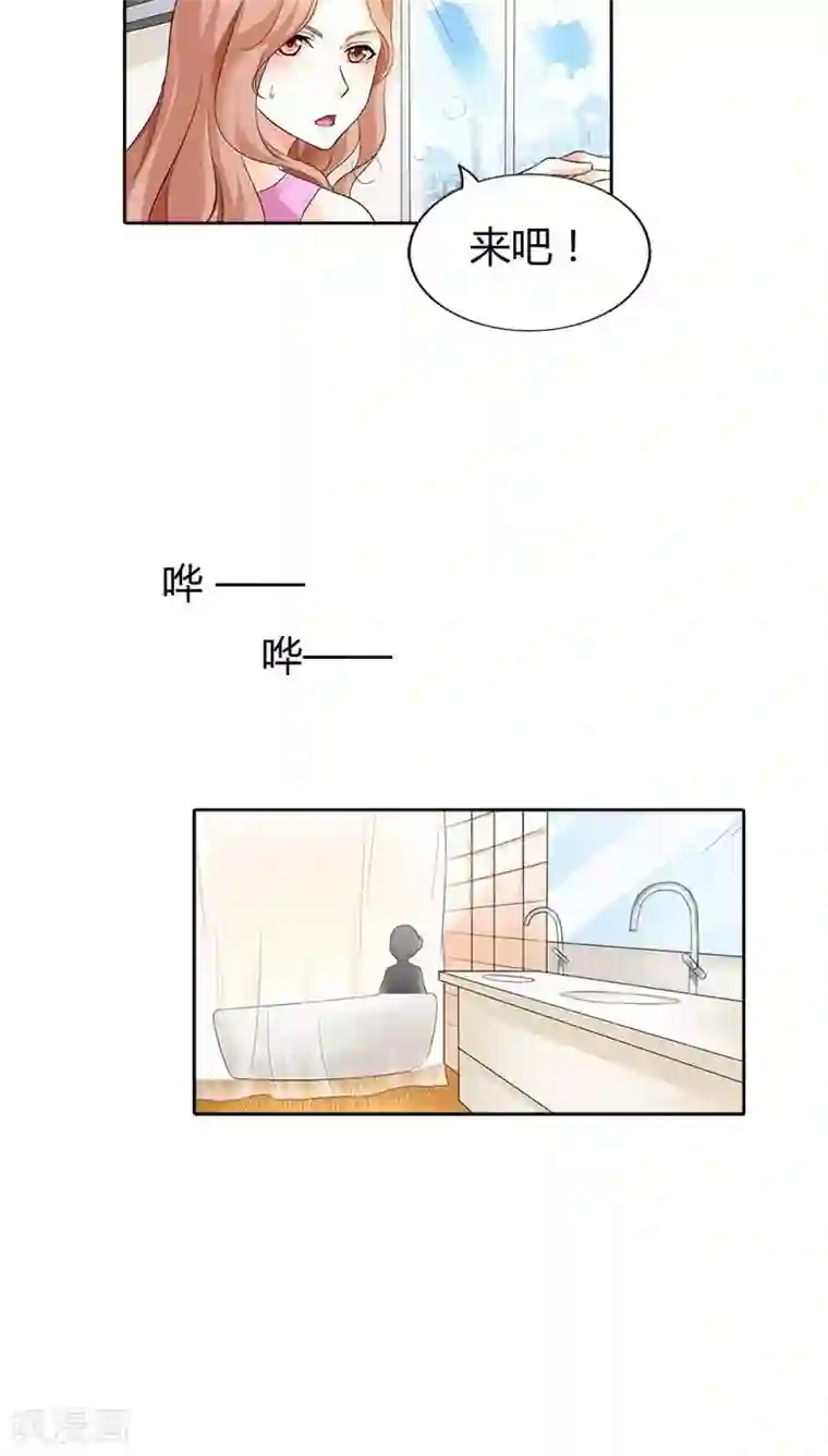 双面名媛第56话 不要成为他的累赘