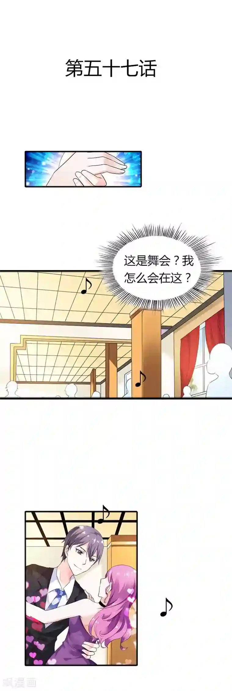 双面名媛第57话 我有我的目的