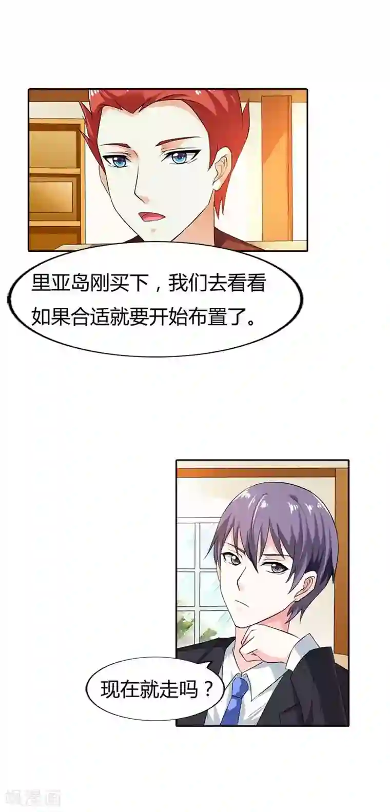 双面名媛第57话 我有我的目的