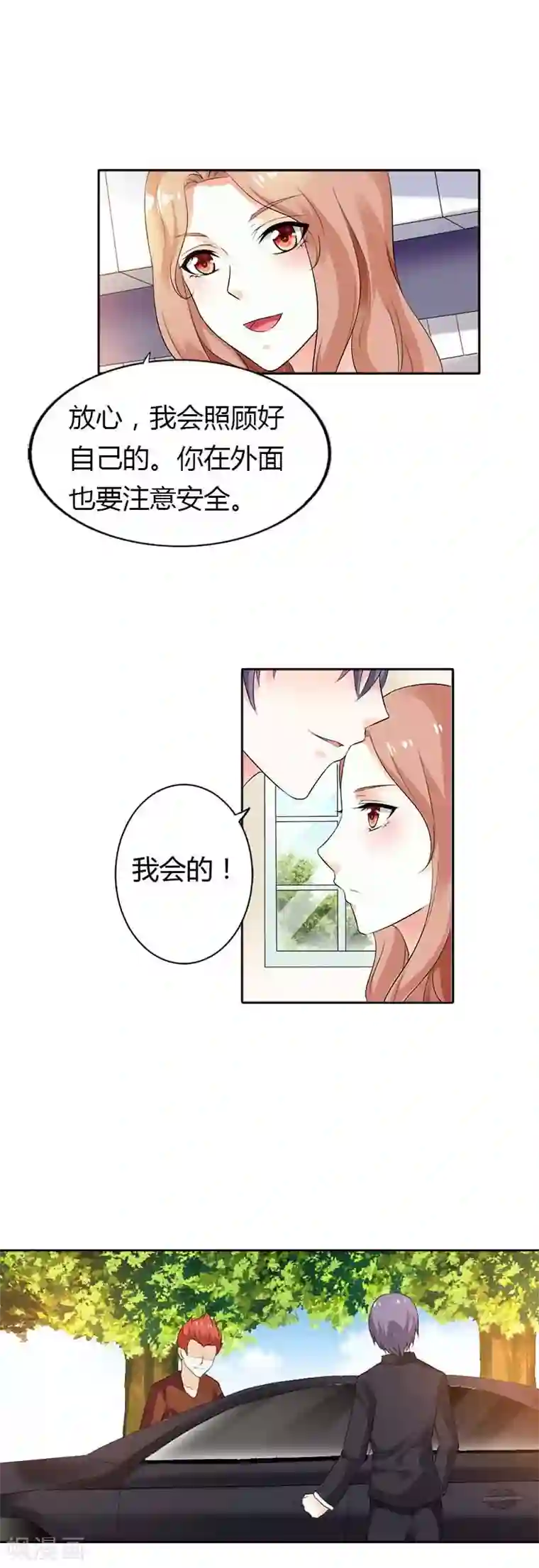 双面名媛第57话 我有我的目的