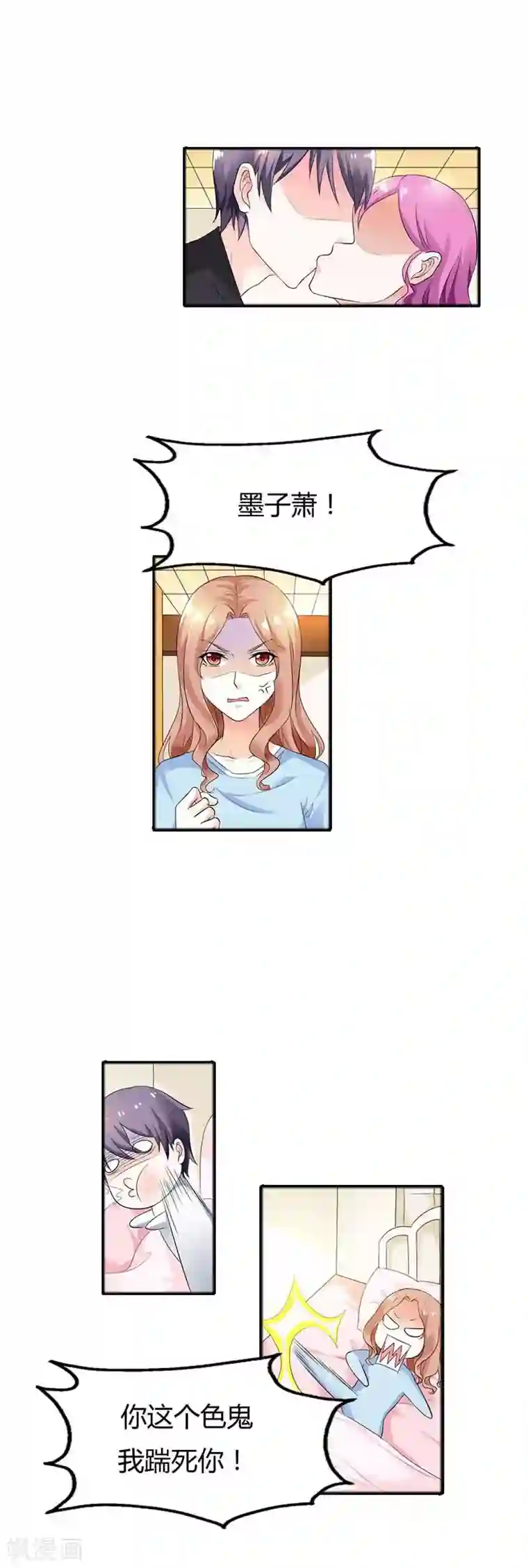 双面名媛第57话 我有我的目的