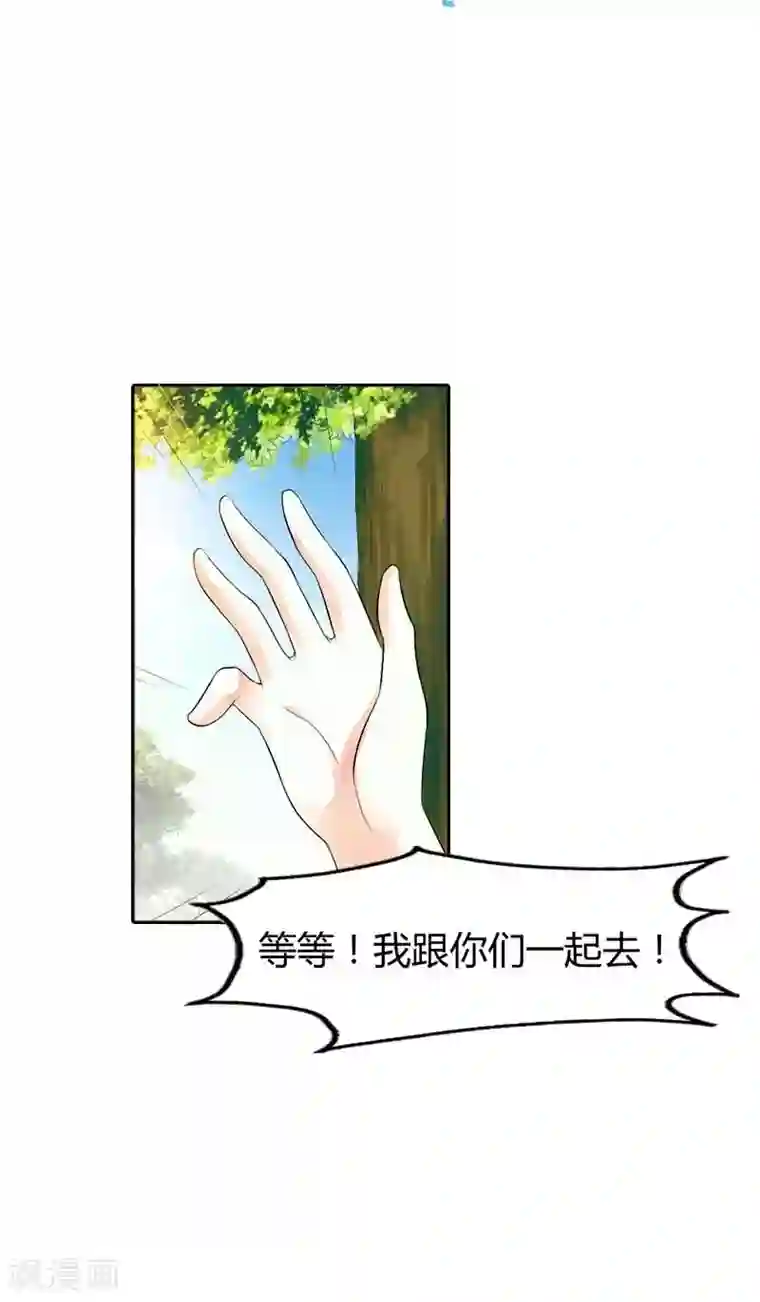 双面名媛第57话 我有我的目的