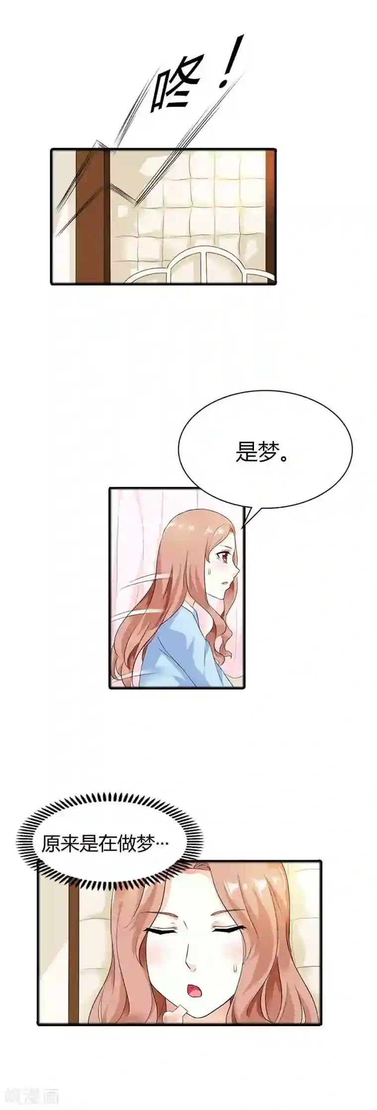 双面名媛第57话 我有我的目的