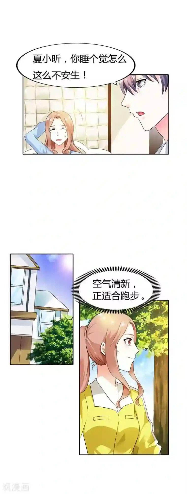 双面名媛第57话 我有我的目的