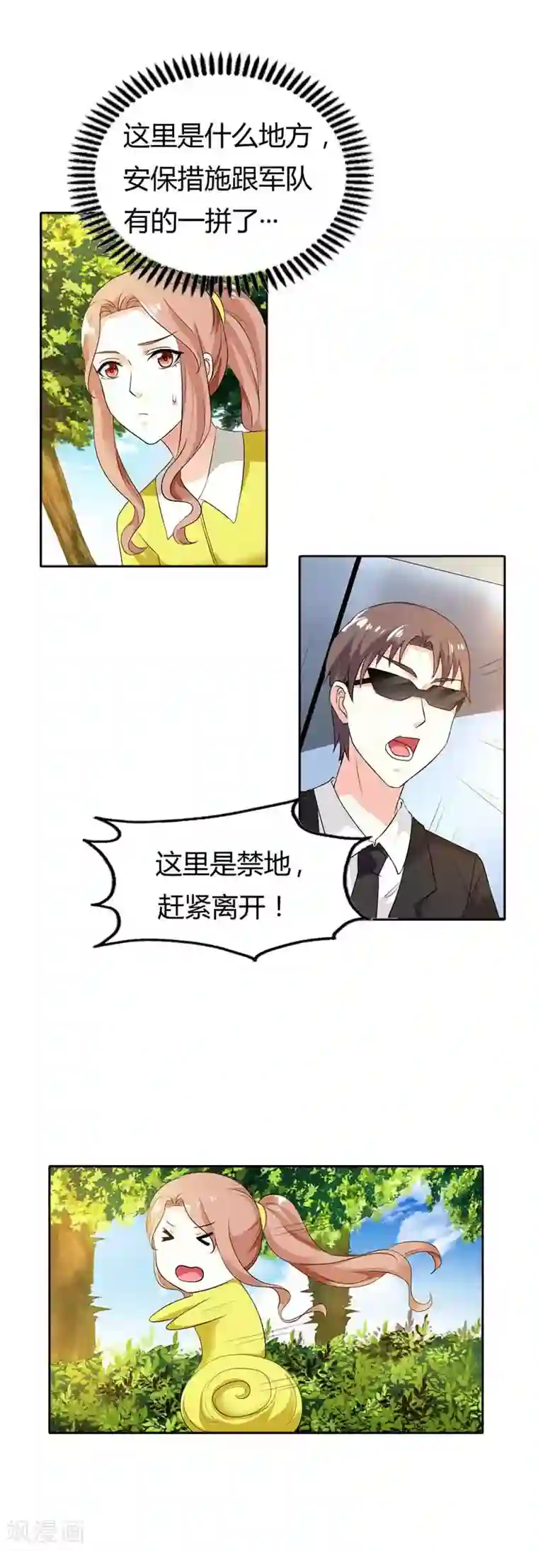 双面名媛第57话 我有我的目的