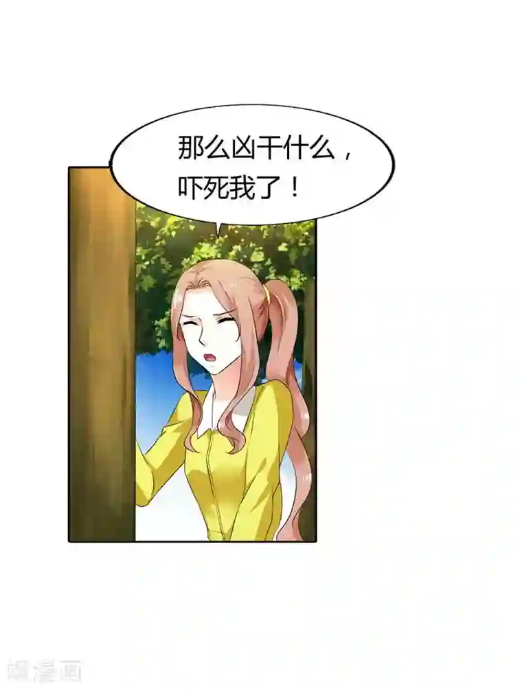 双面名媛第57话 我有我的目的