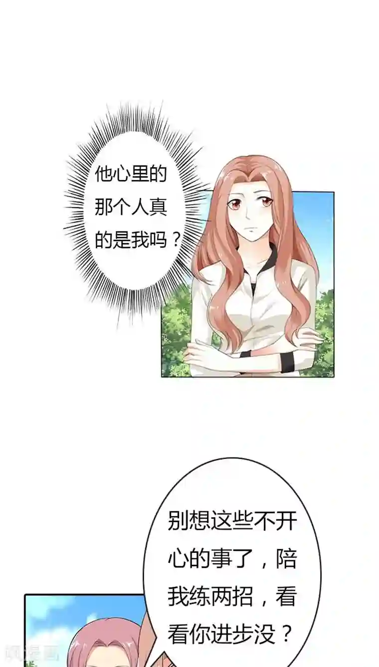 双面名媛第58话 真是难缠的女人