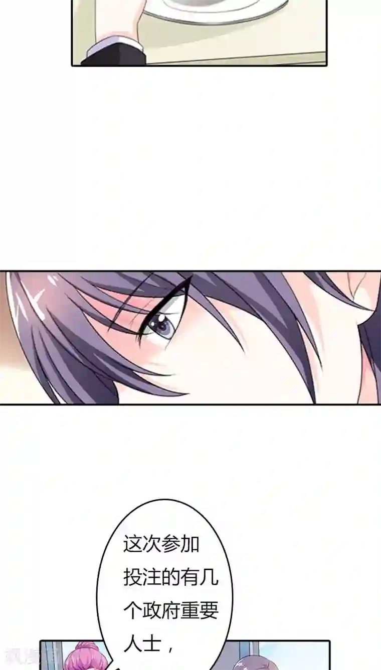 双面名媛第58话 真是难缠的女人