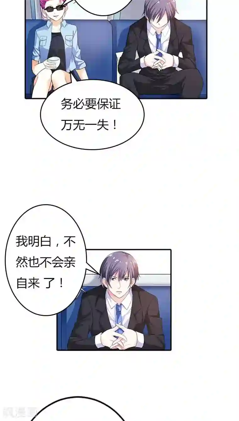 双面名媛第58话 真是难缠的女人