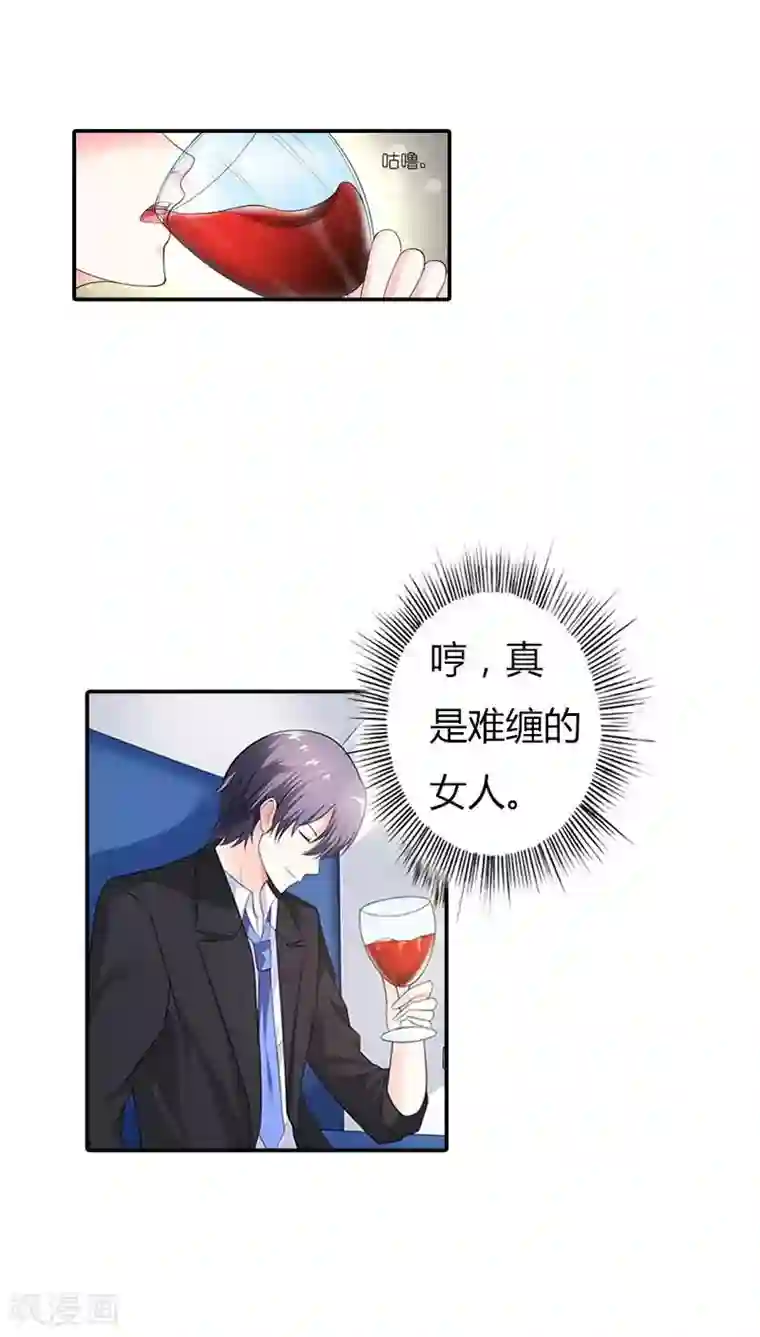 双面名媛第58话 真是难缠的女人