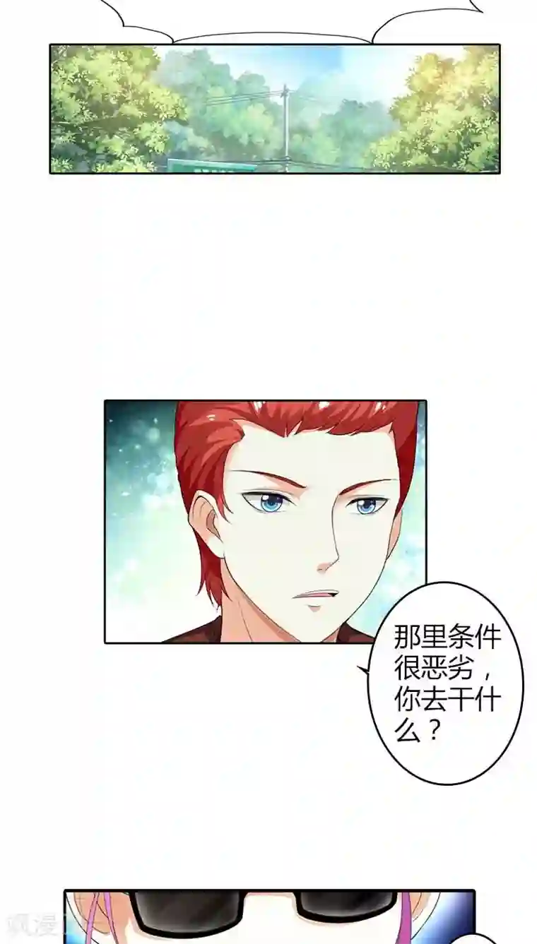 双面名媛第58话 真是难缠的女人