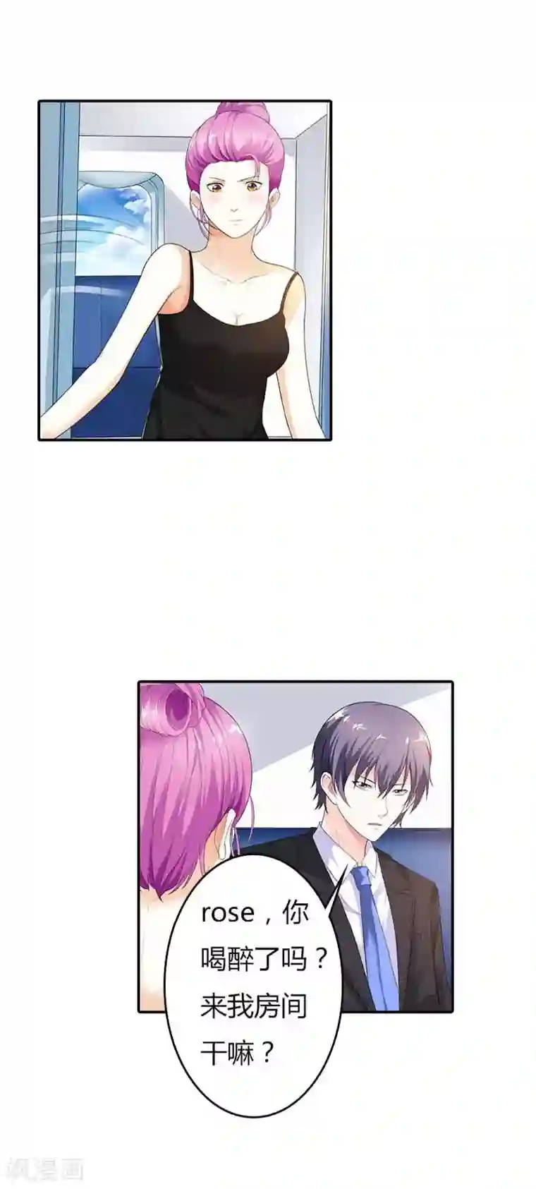 双面名媛第58话 真是难缠的女人