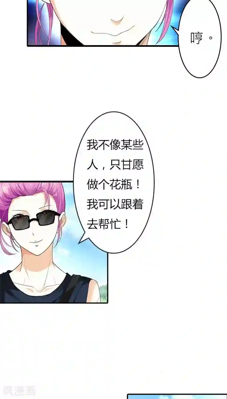 双面名媛第58话 真是难缠的女人