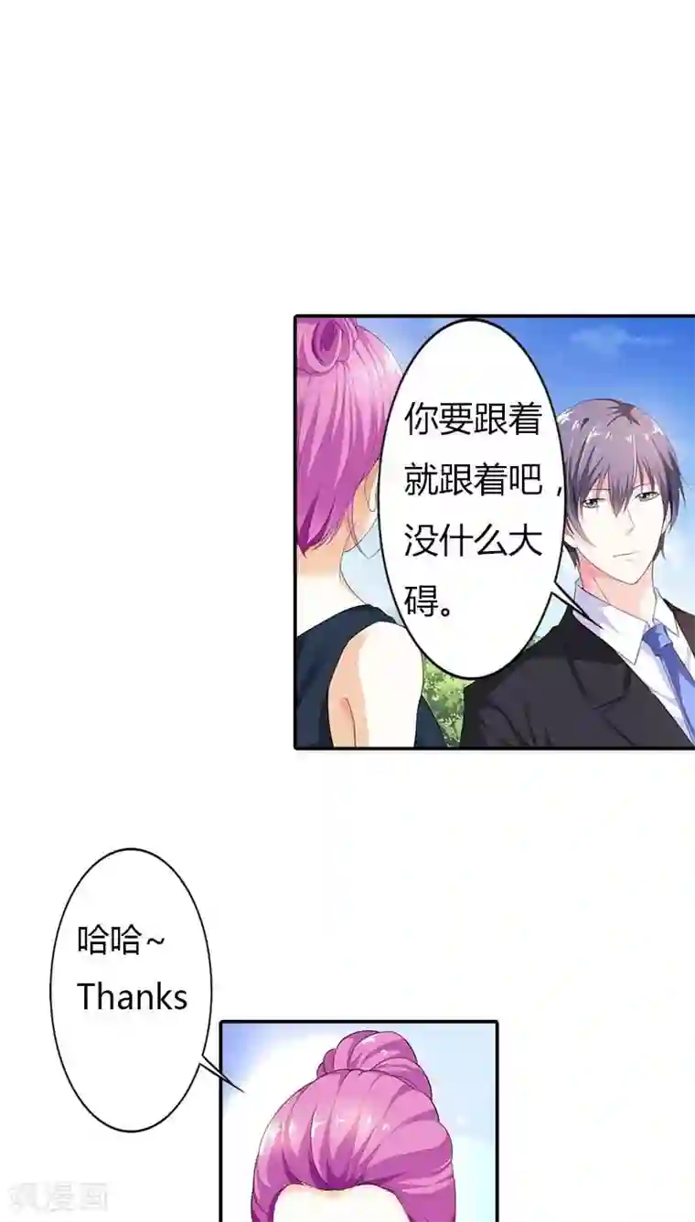 双面名媛第58话 真是难缠的女人