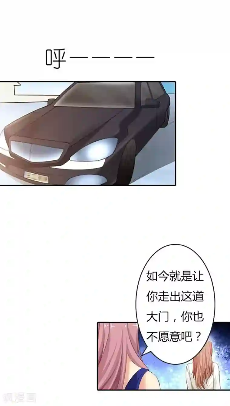 双面名媛第58话 真是难缠的女人