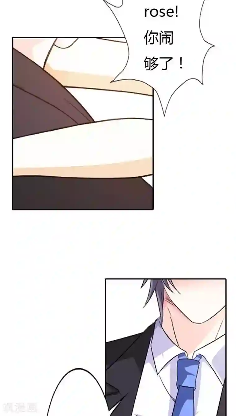 双面名媛第59话 你是我的