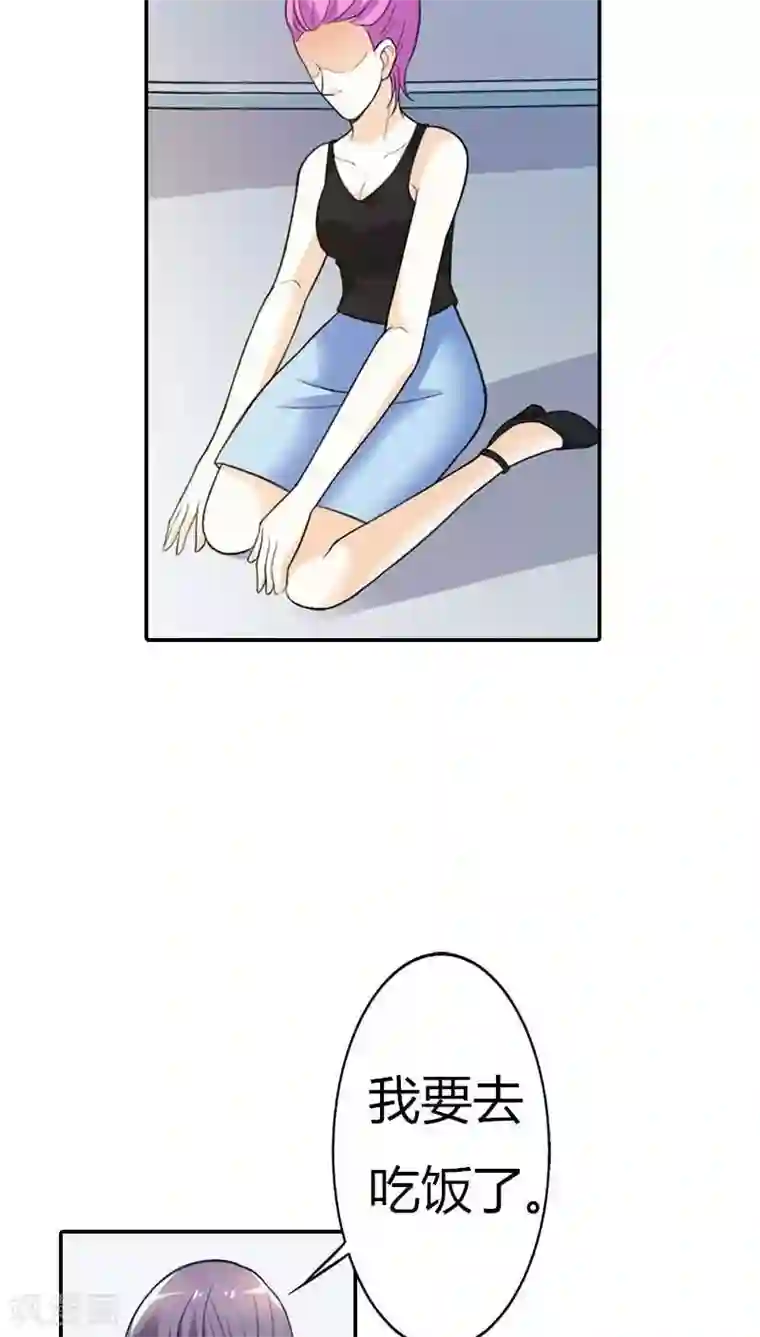 双面名媛第59话 你是我的