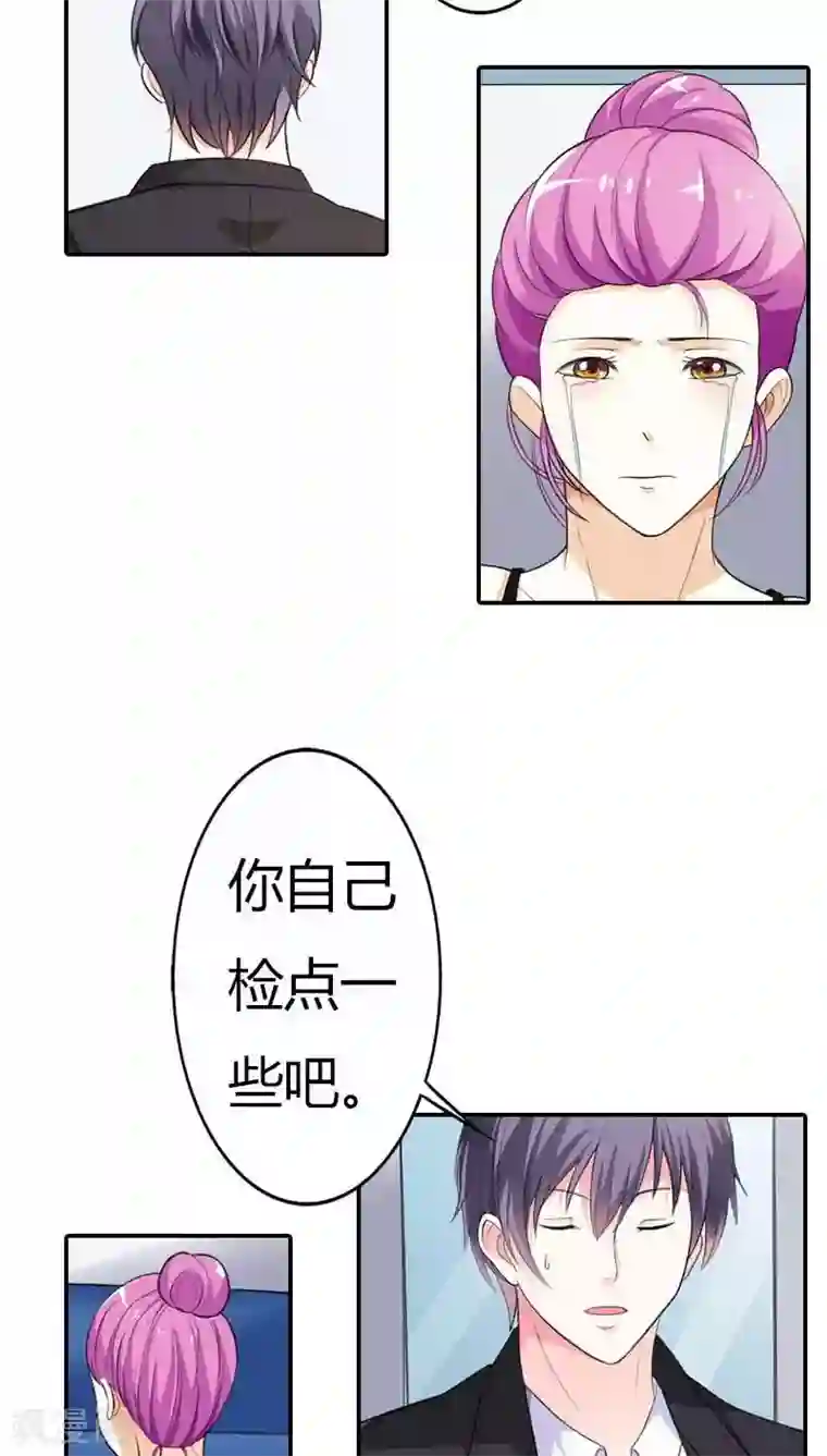 双面名媛第59话 你是我的