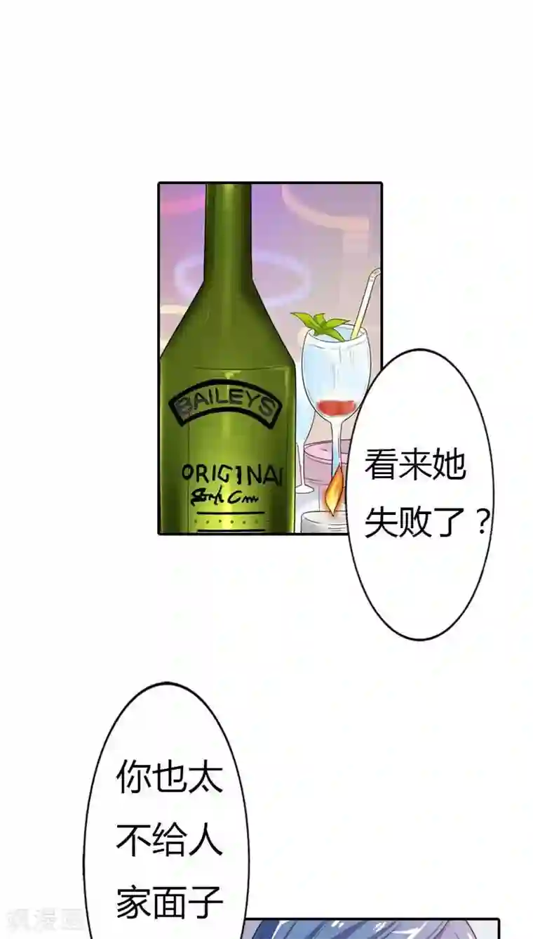 双面名媛第59话 你是我的