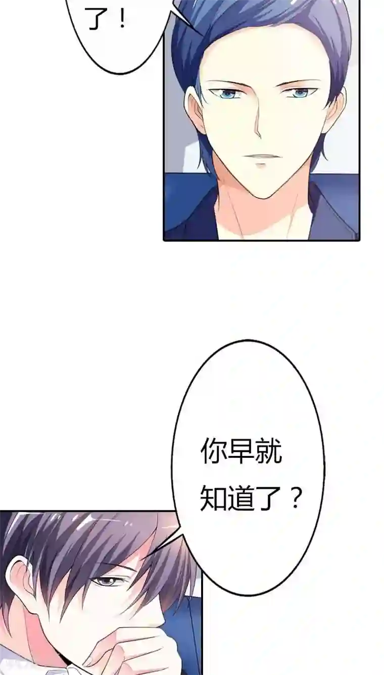 双面名媛第59话 你是我的