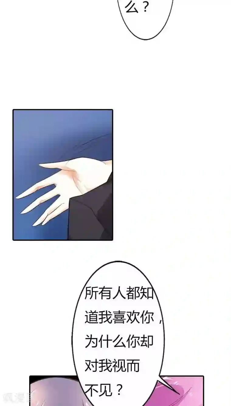 双面名媛第59话 你是我的