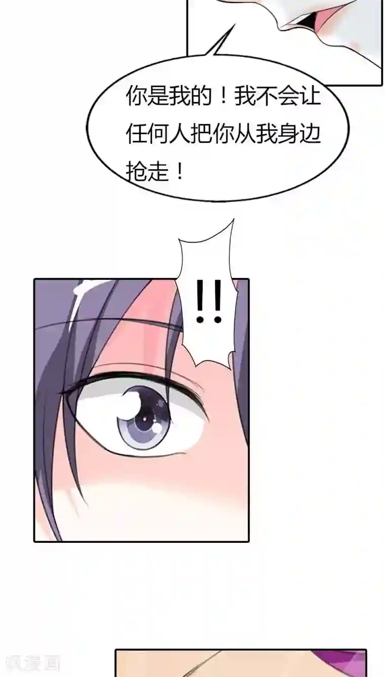 双面名媛第59话 你是我的